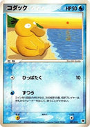 Psyduck (001/020) - Silver Deck Kit