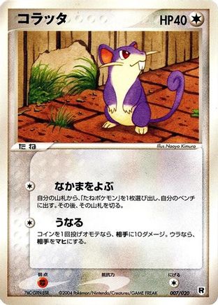 Rattata (007/020) - Silver Deck Kit