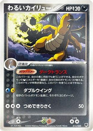 Dark Dragonite - 013/020 (013/020) - Silver Deck Kit