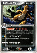 Dark Dragonite - 014/020 (014/020) - Silver Deck Kit