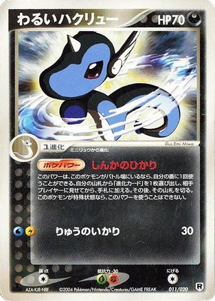 Dark Dragonair - 011/020 (011/020) - Silver Deck Kit