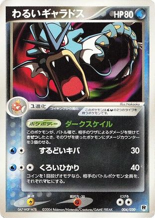 Dark Gyarados (004/020) - Silver Deck Kit