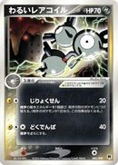 Dark Magneton (006/020) - Silver Deck Kit