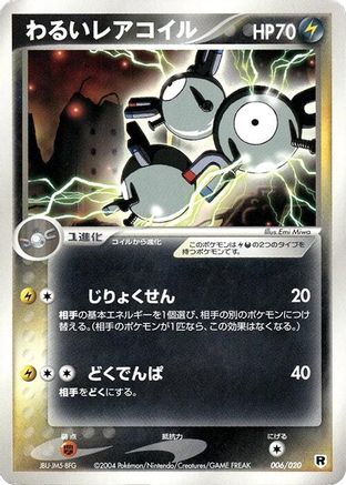 Dark Magneton (006/020) - Silver Deck Kit