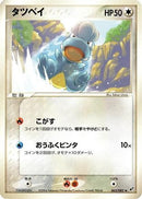 Bagon (062/082) - Clash of the Blue Sky