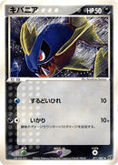 Carvanha (071/082) - Clash of the Blue Sky