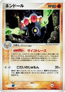 Claydol (054/082) - Clash of the Blue Sky