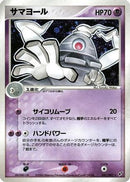 Dusclops (041/082) - Clash of the Blue Sky