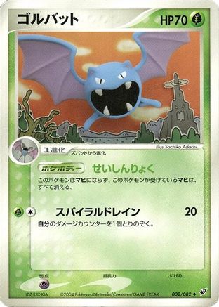 Golbat (002/082) - Clash of the Blue Sky