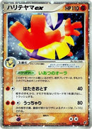 Hariyama ex (049/082) - Clash of the Blue Sky