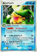 Ludicolo (027/082) - Clash of the Blue Sky