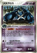 Metagross (044/082) - Clash of the Blue Sky