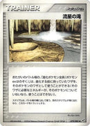 Meteor Falls (079/082) - Clash of the Blue Sky