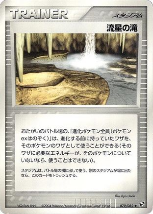 Meteor Falls (079/082) - Clash of the Blue Sky