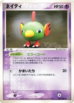 Natu (036/082) - Clash of the Blue Sky