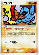 Nosepass (050/082) - Clash of the Blue Sky