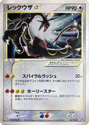 Rayquaza Star (067/082) - Clash of the Blue Sky