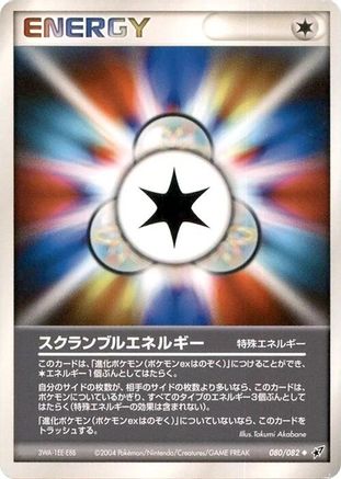 Scramble Energy (080/082) - Clash of the Blue Sky