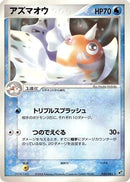 Seaking (020/082) - Clash of the Blue Sky