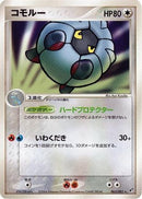 Shelgon (063/082) - Clash of the Blue Sky