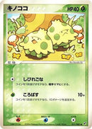 Shroomish (011/082) - Clash of the Blue Sky