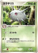 Silcoon (007/082) - Clash of the Blue Sky