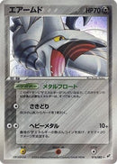 Skarmory (074/082) - Clash of the Blue Sky