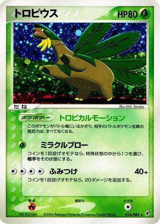 Tropius (014/082) - Clash of the Blue Sky