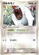 Vigoroth (058/082) - Clash of the Blue Sky