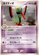 Xatu (037/082) - Clash of the Blue Sky