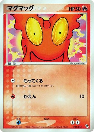 Slugma (001/015) - Rayquaza Constructed Starter Deck