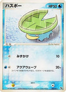 Lotad (003/015) - Rayquaza Constructed Starter Deck