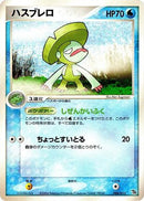 Lombre (004/015) - Rayquaza Constructed Starter Deck