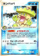 Ludicolo (005/015) - Rayquaza Constructed Starter Deck