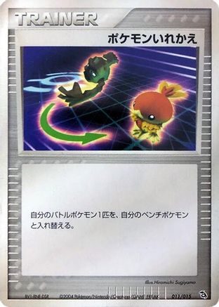 Switch (011/015) - Rayquaza Constructed Starter Deck