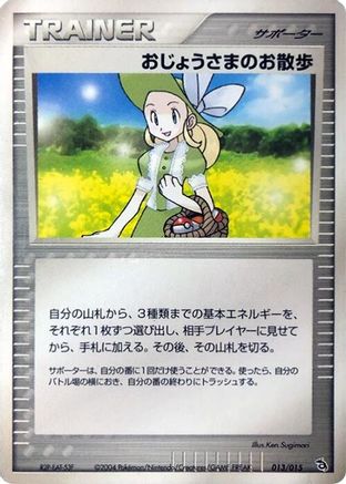 Lady Outing (013/015) - Rayquaza Constructed Starter Deck