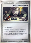 Professor Cozmo's Discovery (014/015) - Rayquaza Constructed Starter Deck