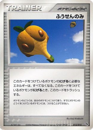 Balloon Berry (015/015) - Rayquaza Constructed Starter Deck