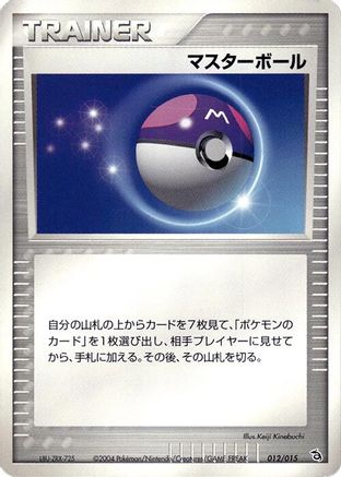 Master Ball (012/015) - Deoxys Constructed Starter Deck