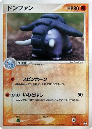Donphan (008/015) - Deoxys Constructed Starter Deck