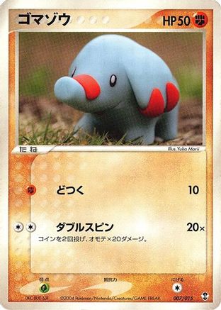 Phanpy (007/015) - Deoxys Constructed Starter Deck