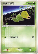 Bellsprout (015/082) - Flight of Legends