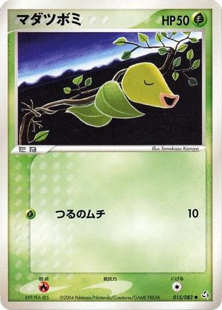 Bellsprout (015/082) - Flight of Legends