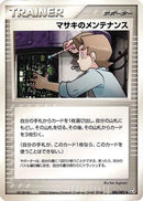 Bill's Maintenance (080/082) - Flight of Legends