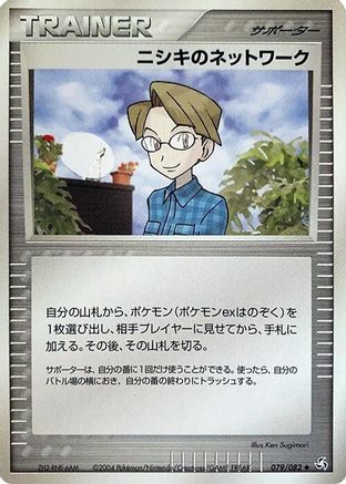 Celio's Network (079/082) - Flight of Legends