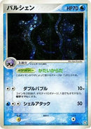 Cloyster (031/082) - Flight of Legends