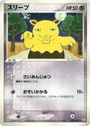 Drowzee (049/082) - Flight of Legends
