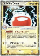 Electrode ex (042/082) - Flight of Legends
