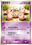 Exeggcute (051/082) - Flight of Legends