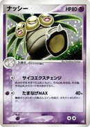 Exeggutor (052/082) - Flight of Legends